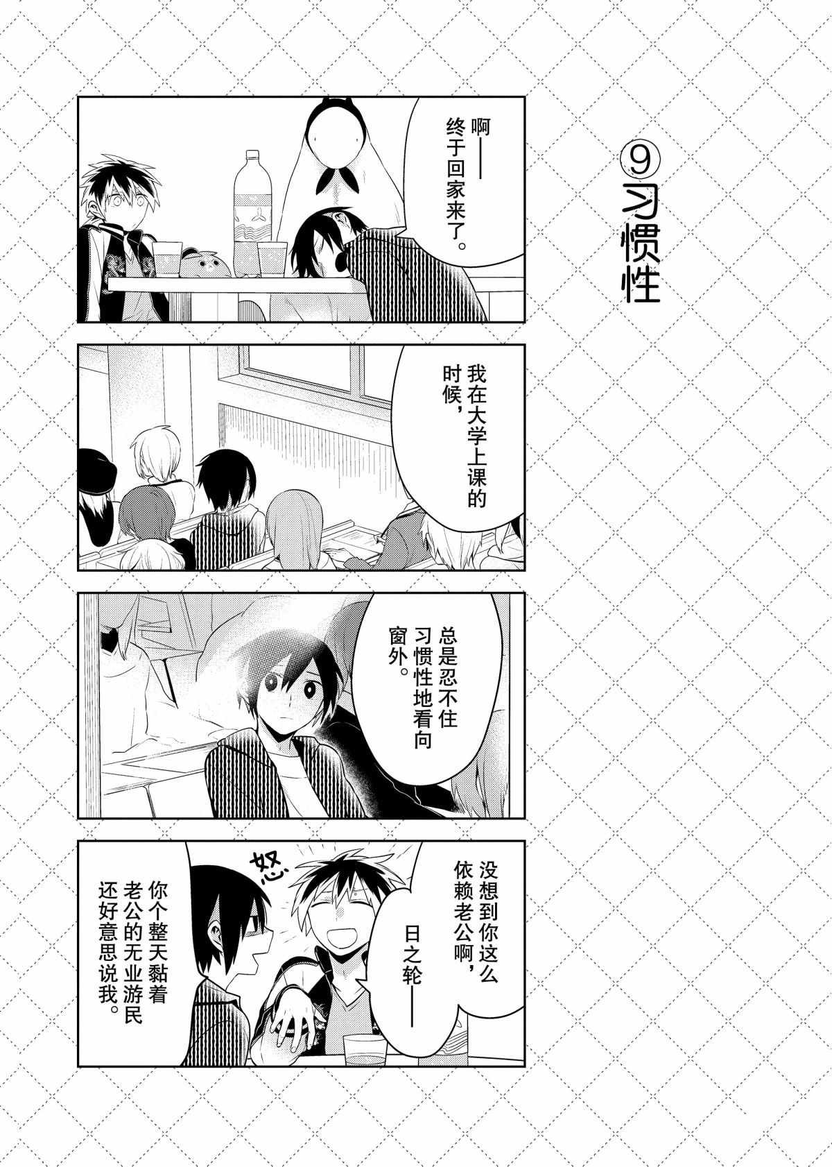 第67话 试看版