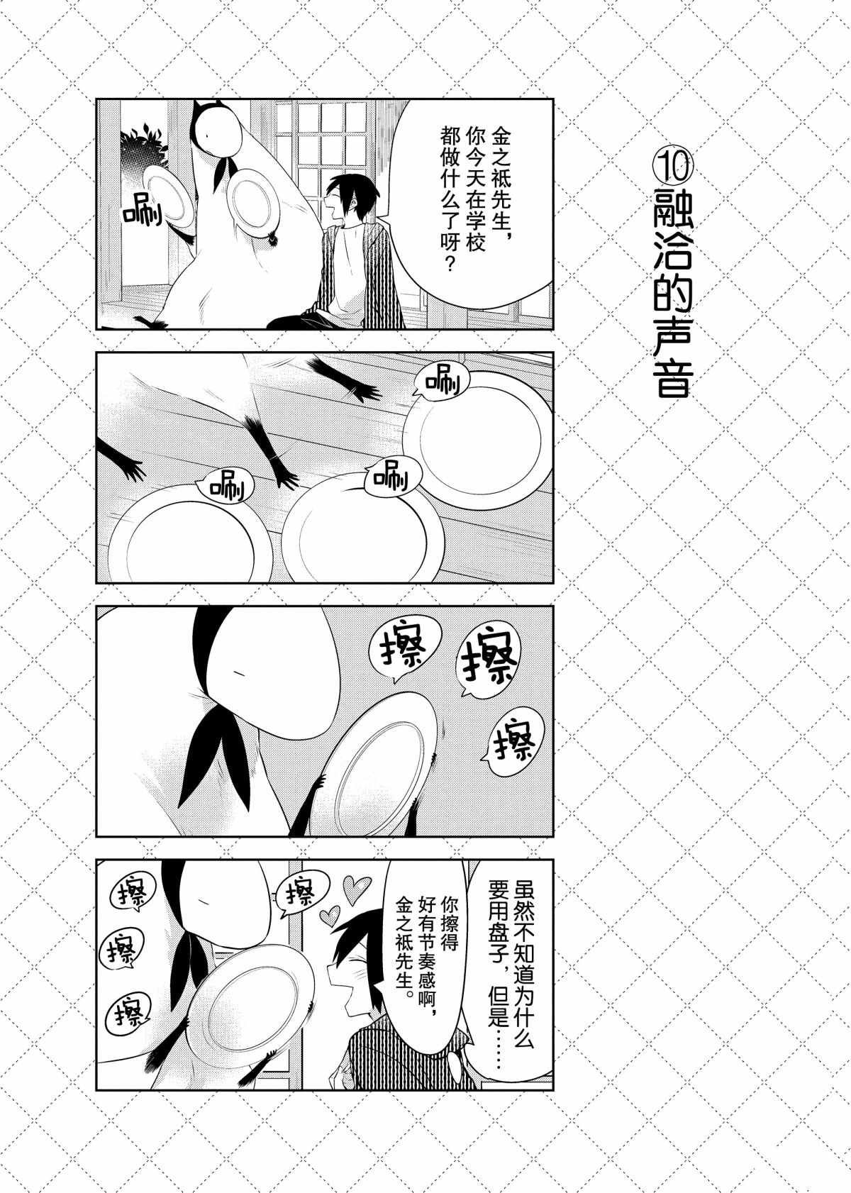 第67话 试看版