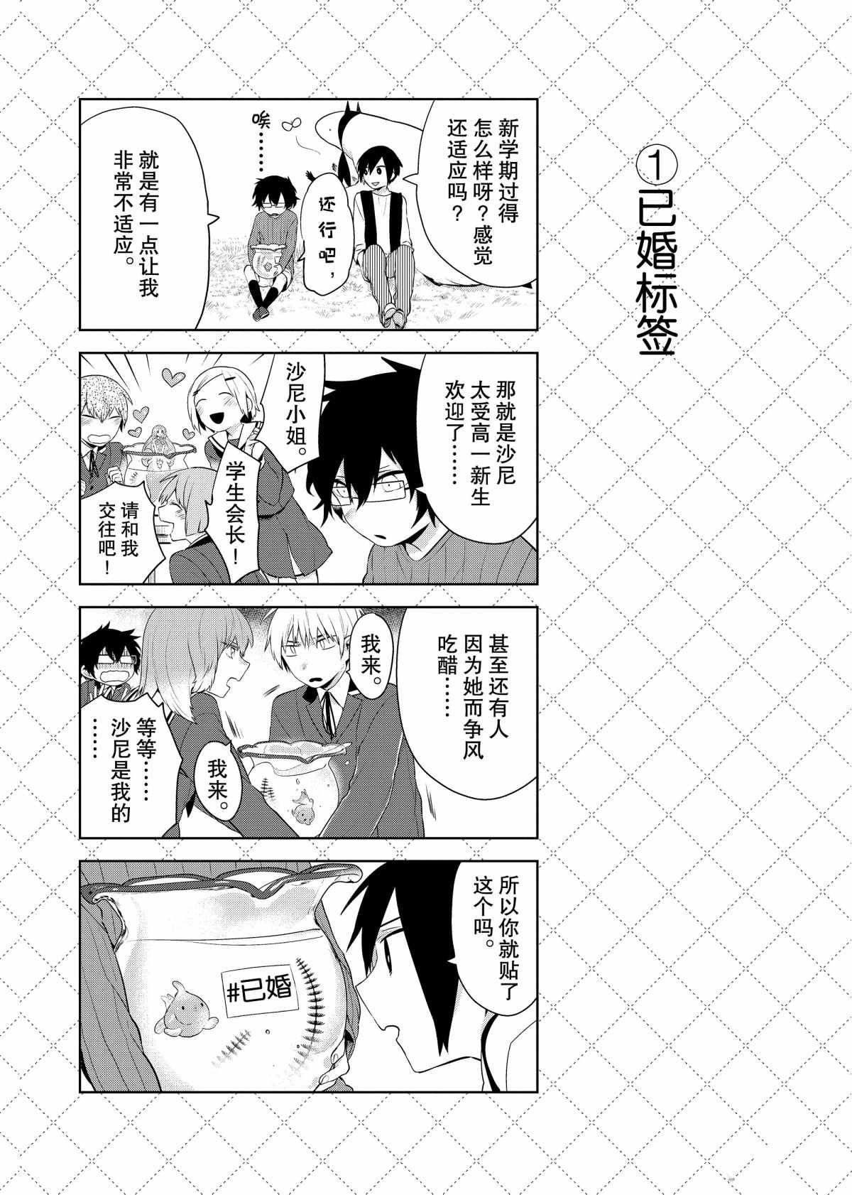 第68话 试看版