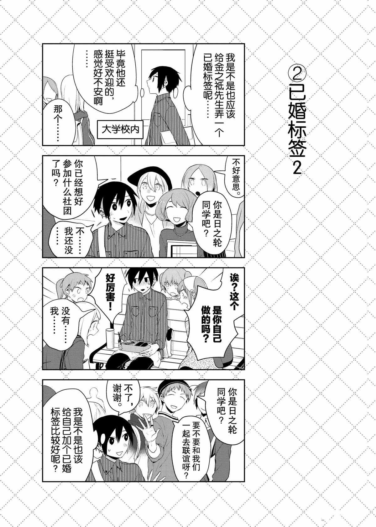 第68话 试看版
