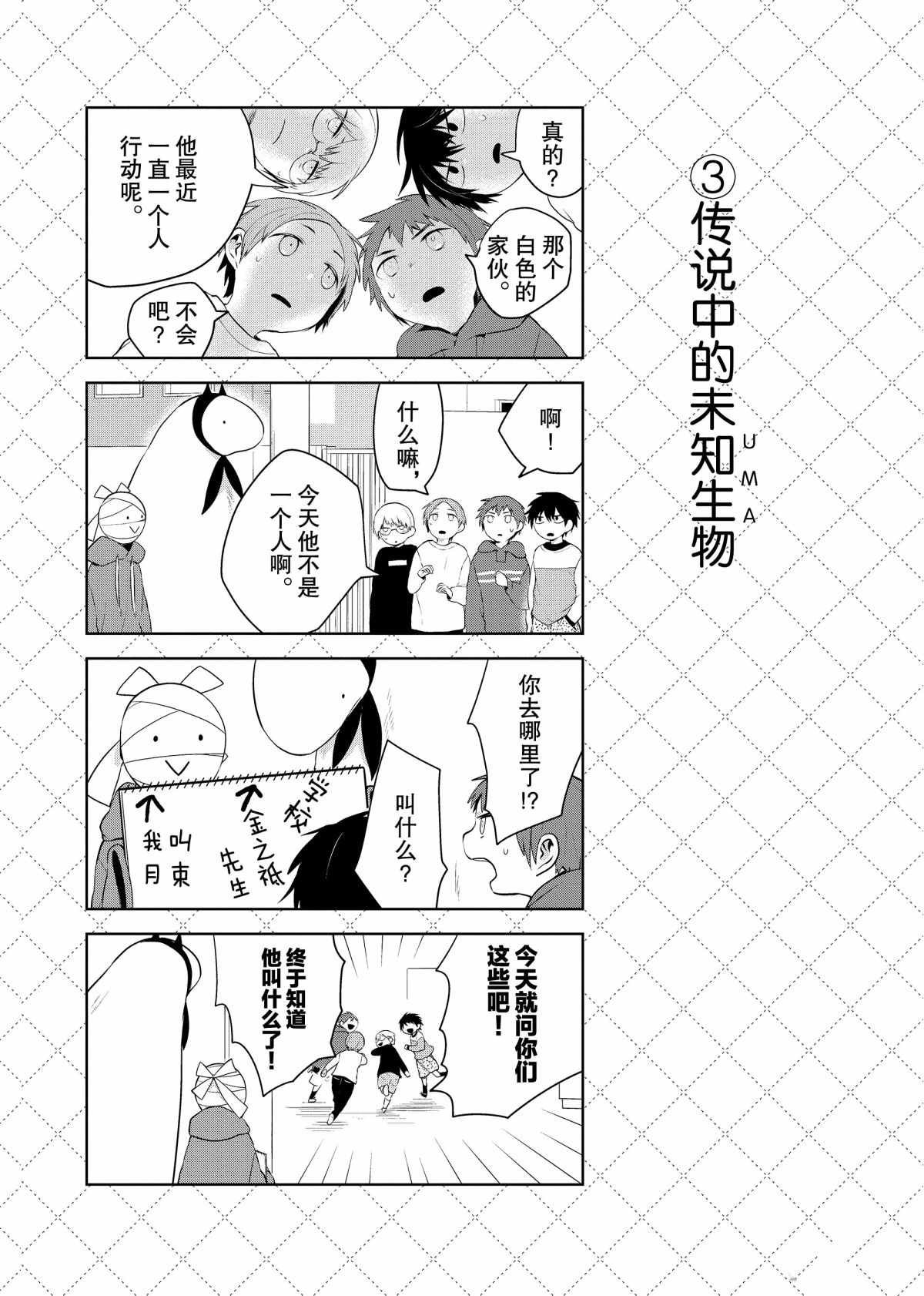 第68话 试看版