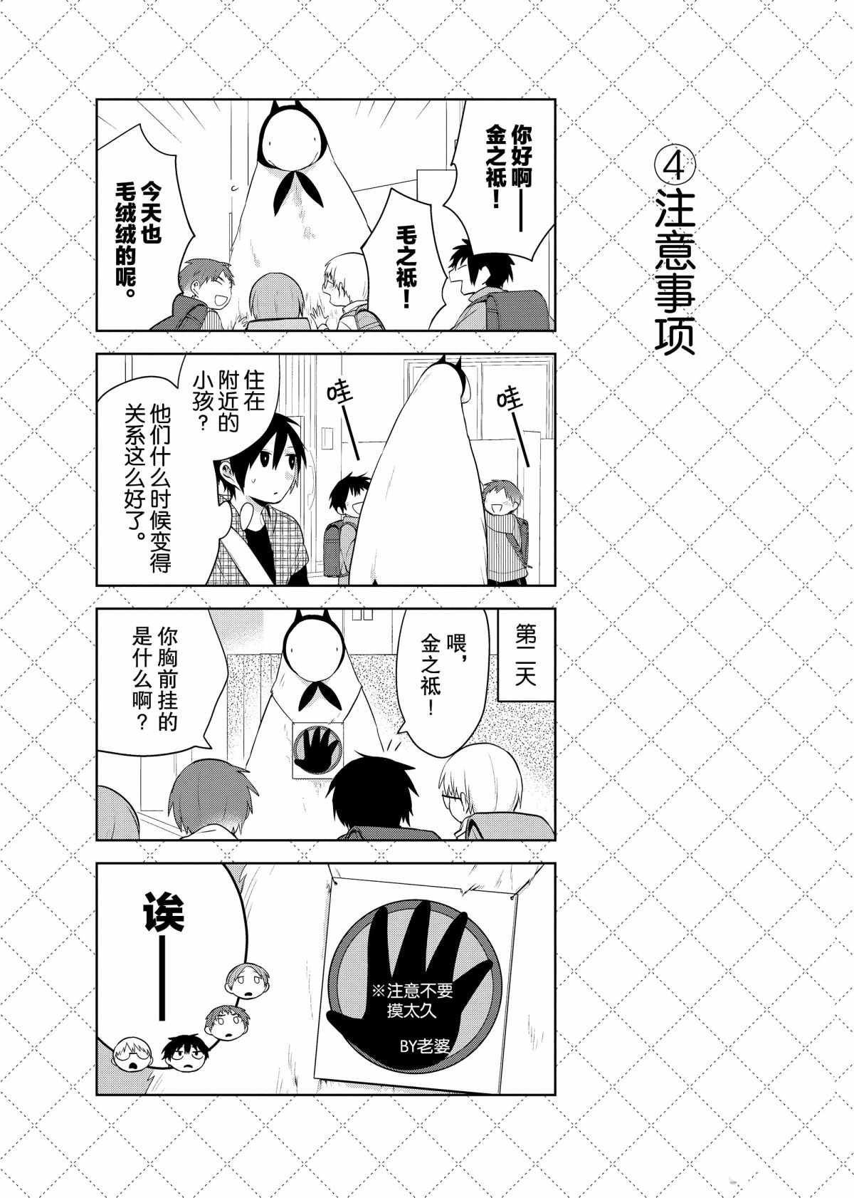第68话 试看版