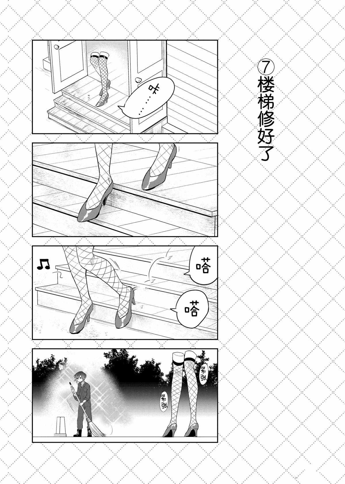 第68话 试看版