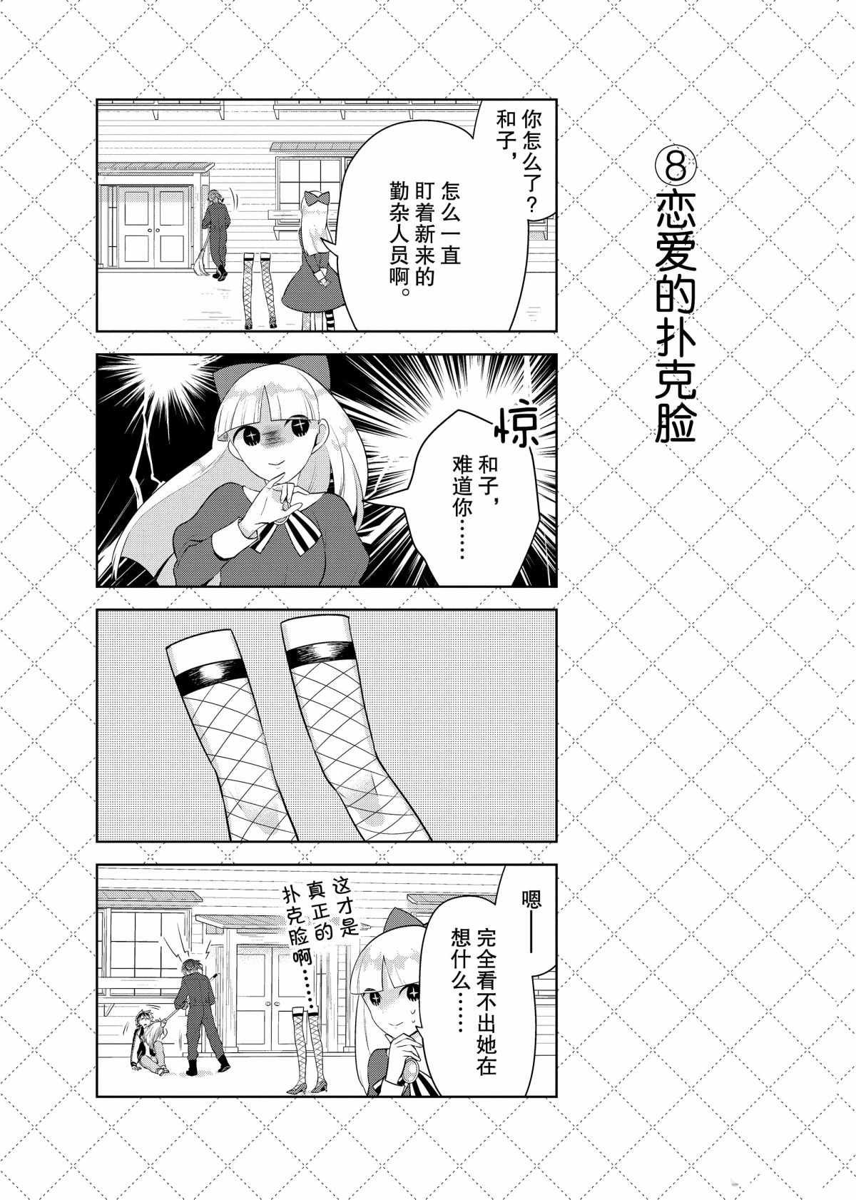 第68话 试看版