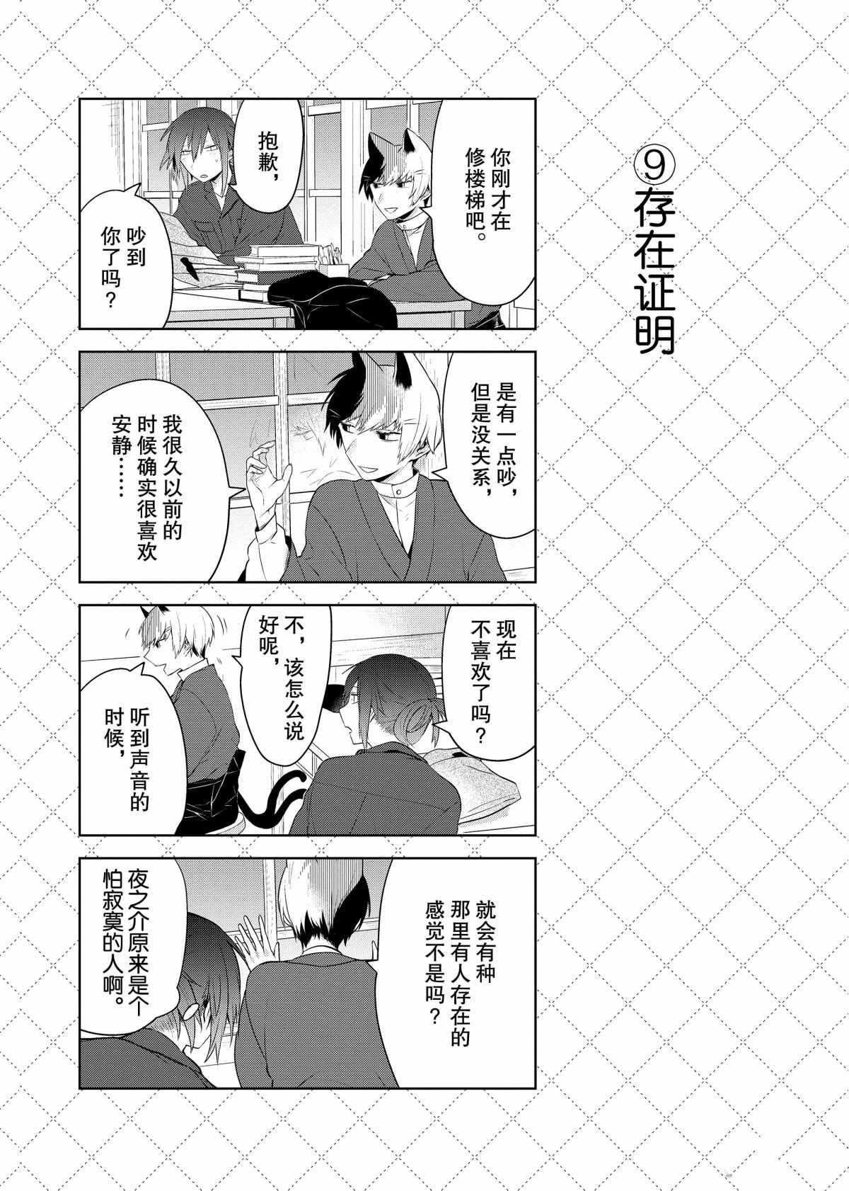 第68话 试看版