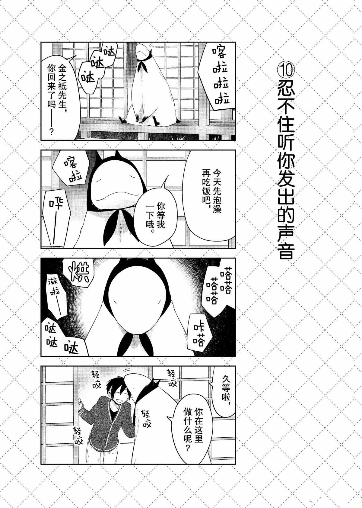 第68话 试看版