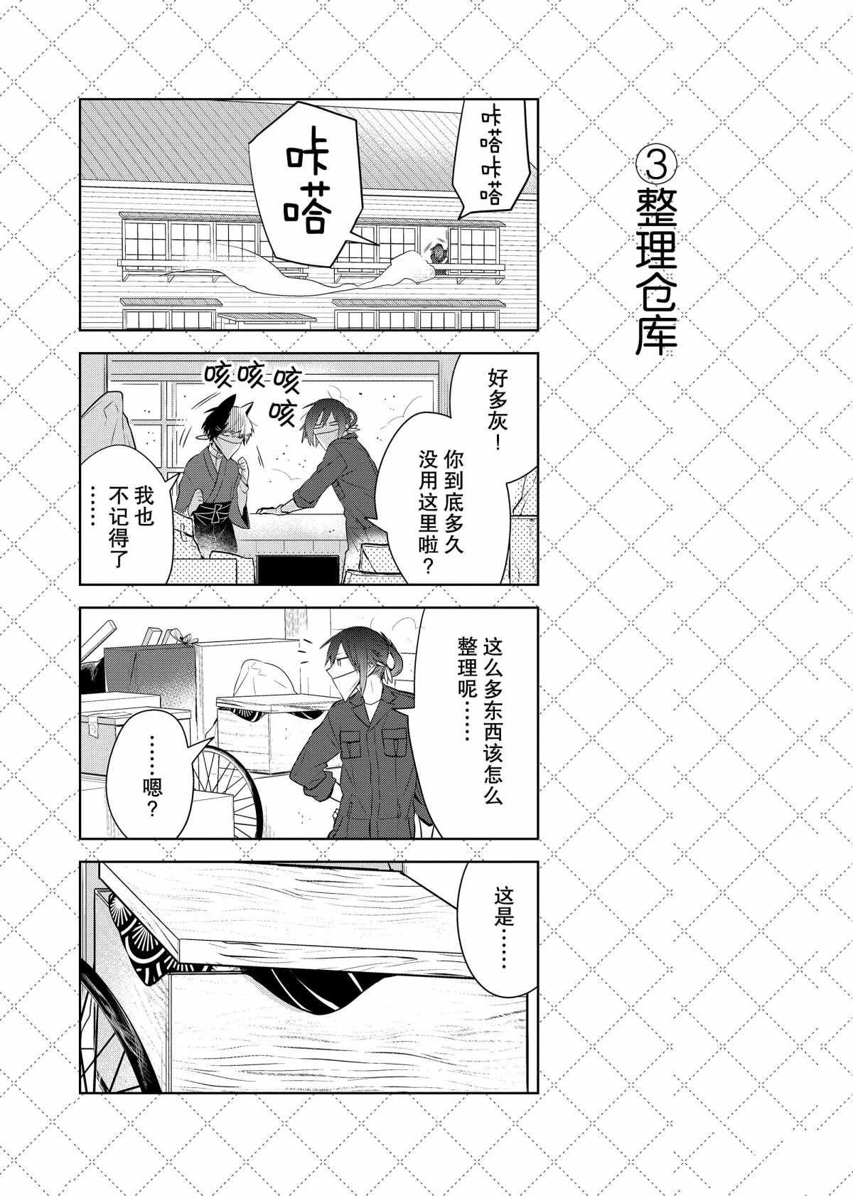 第69话 试看版