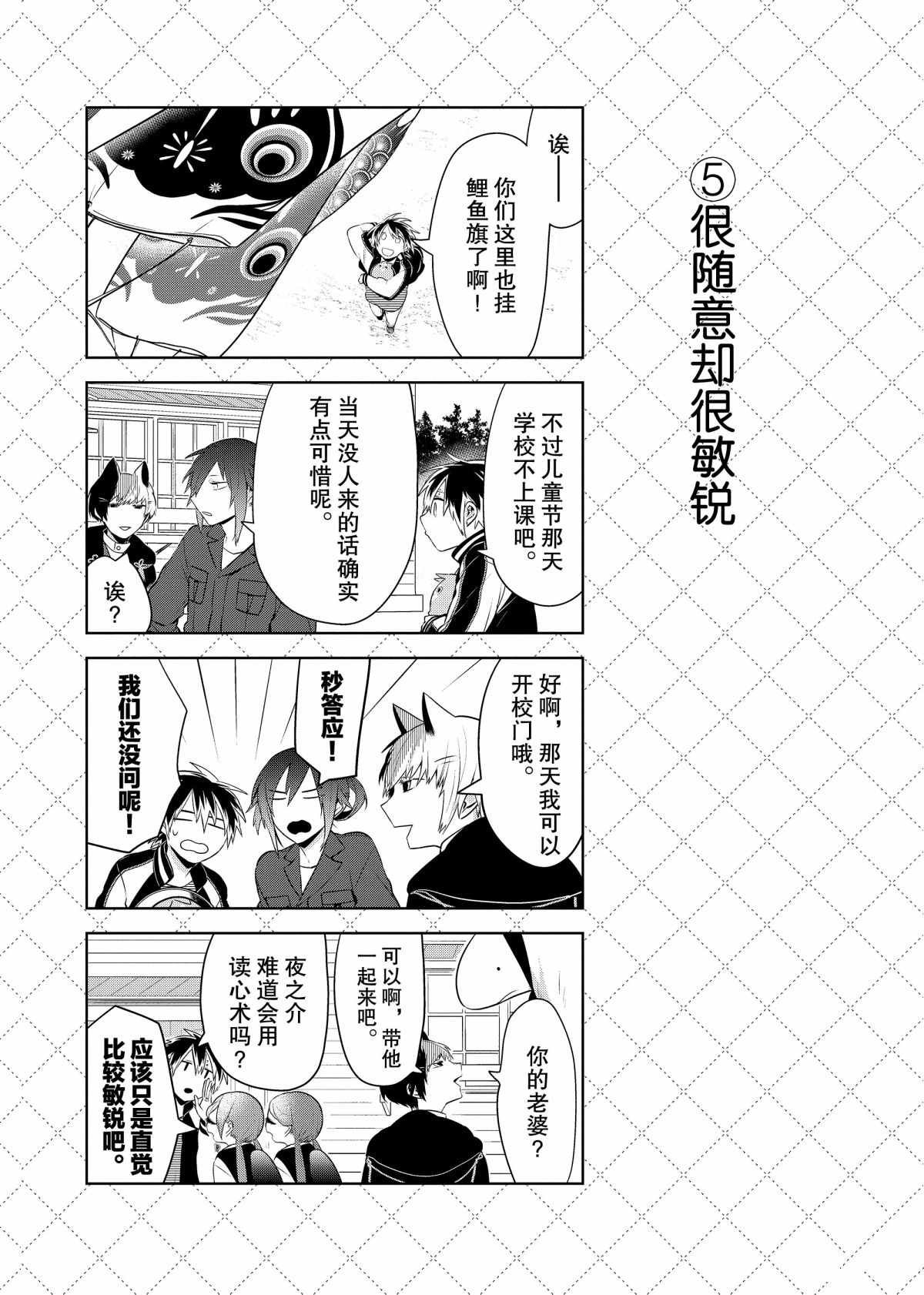 第69话 试看版