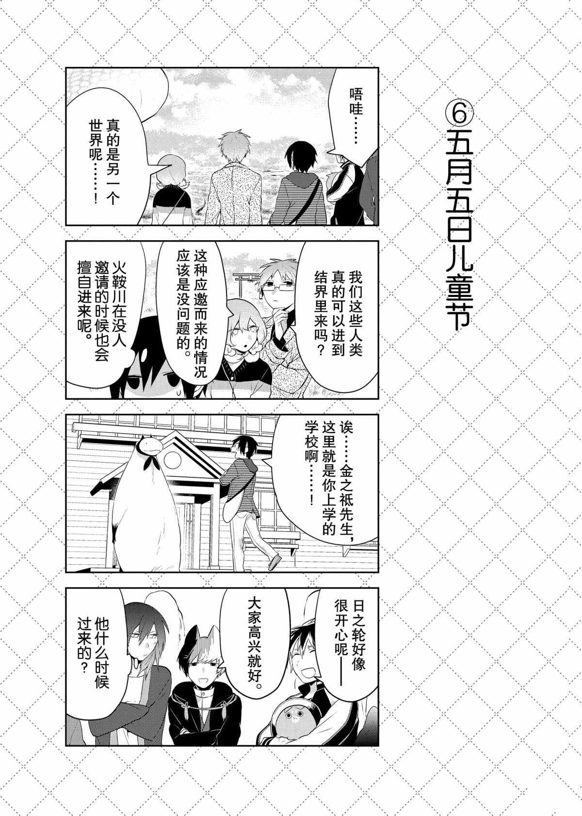 第69话 试看版