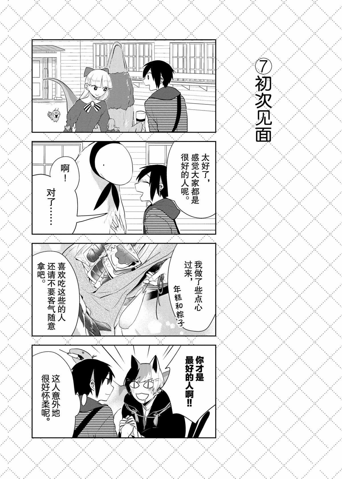 第69话 试看版