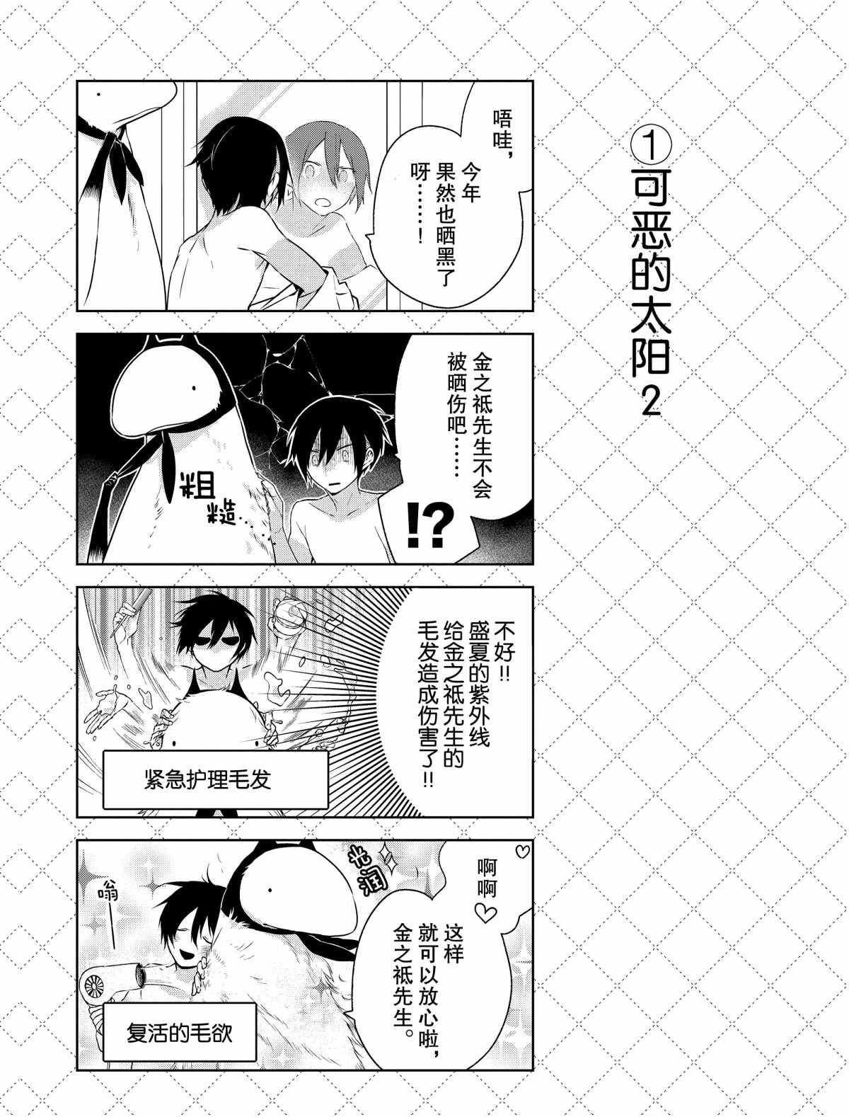第8话 试看版