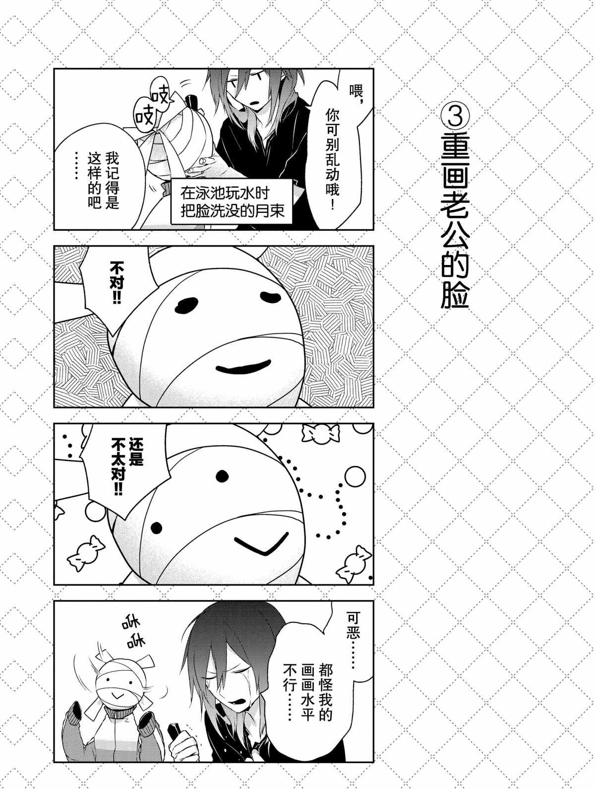 第8话 试看版