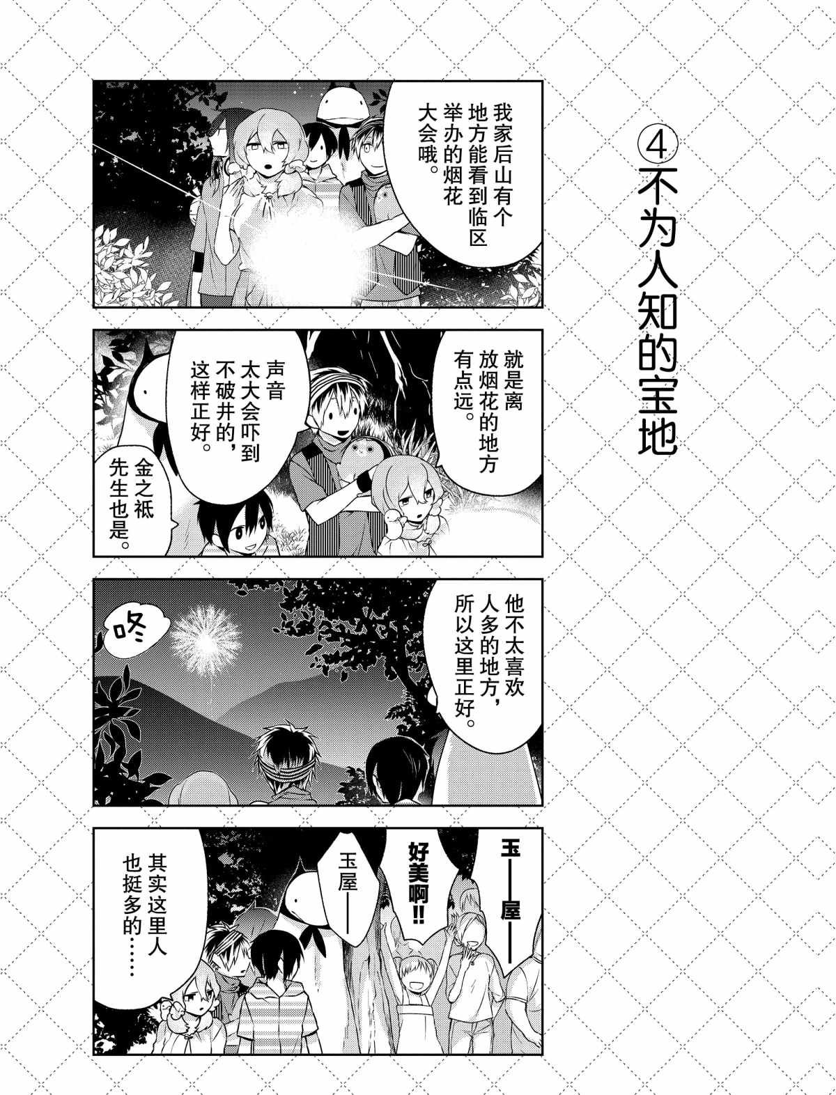 第8话 试看版