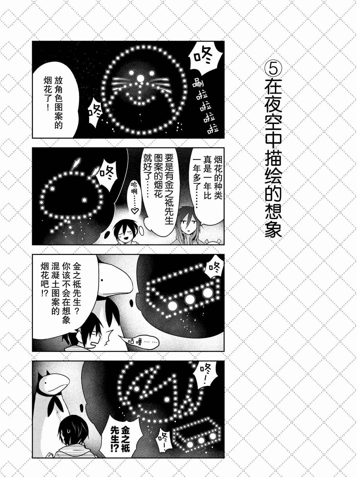 第8话 试看版