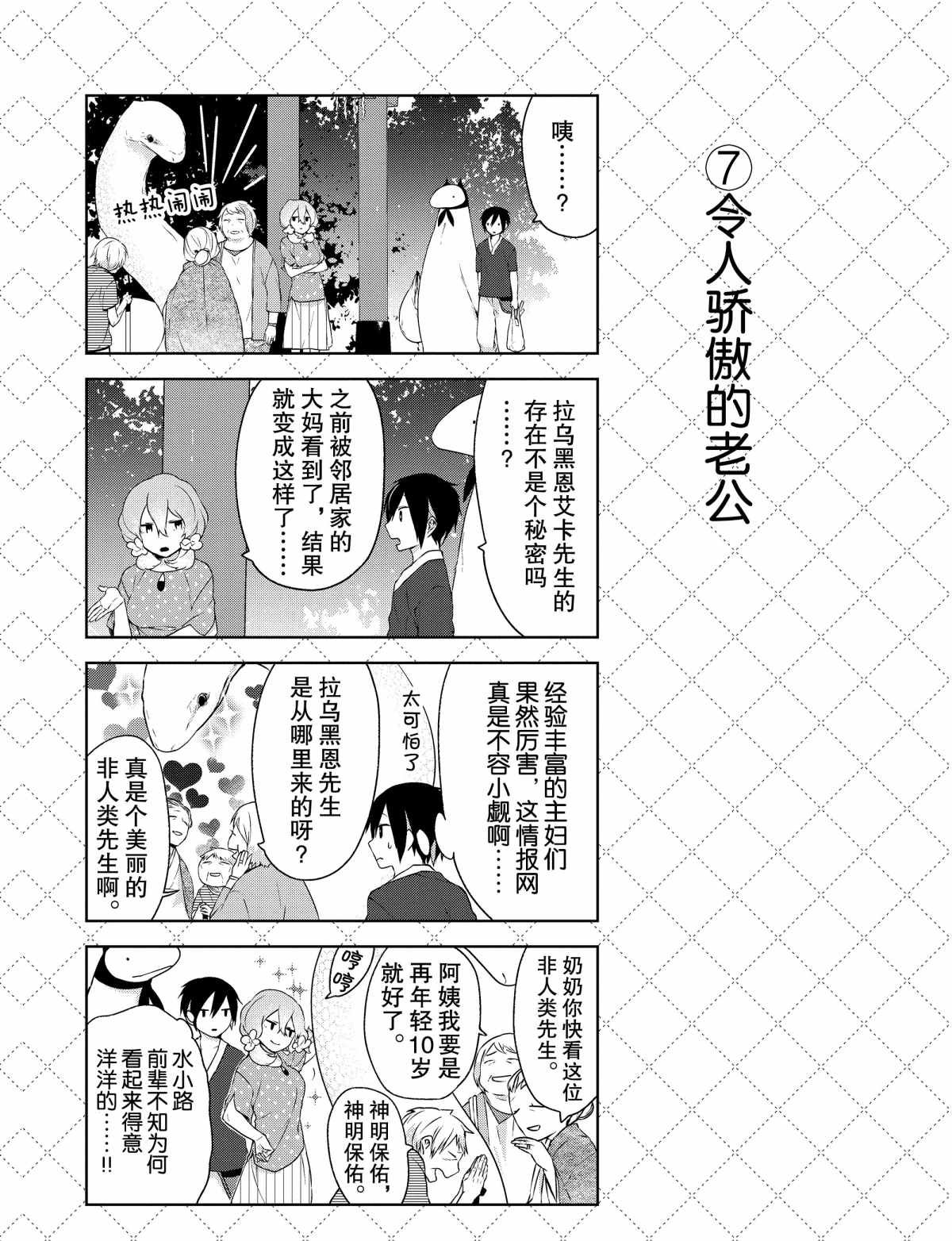 第8话 试看版