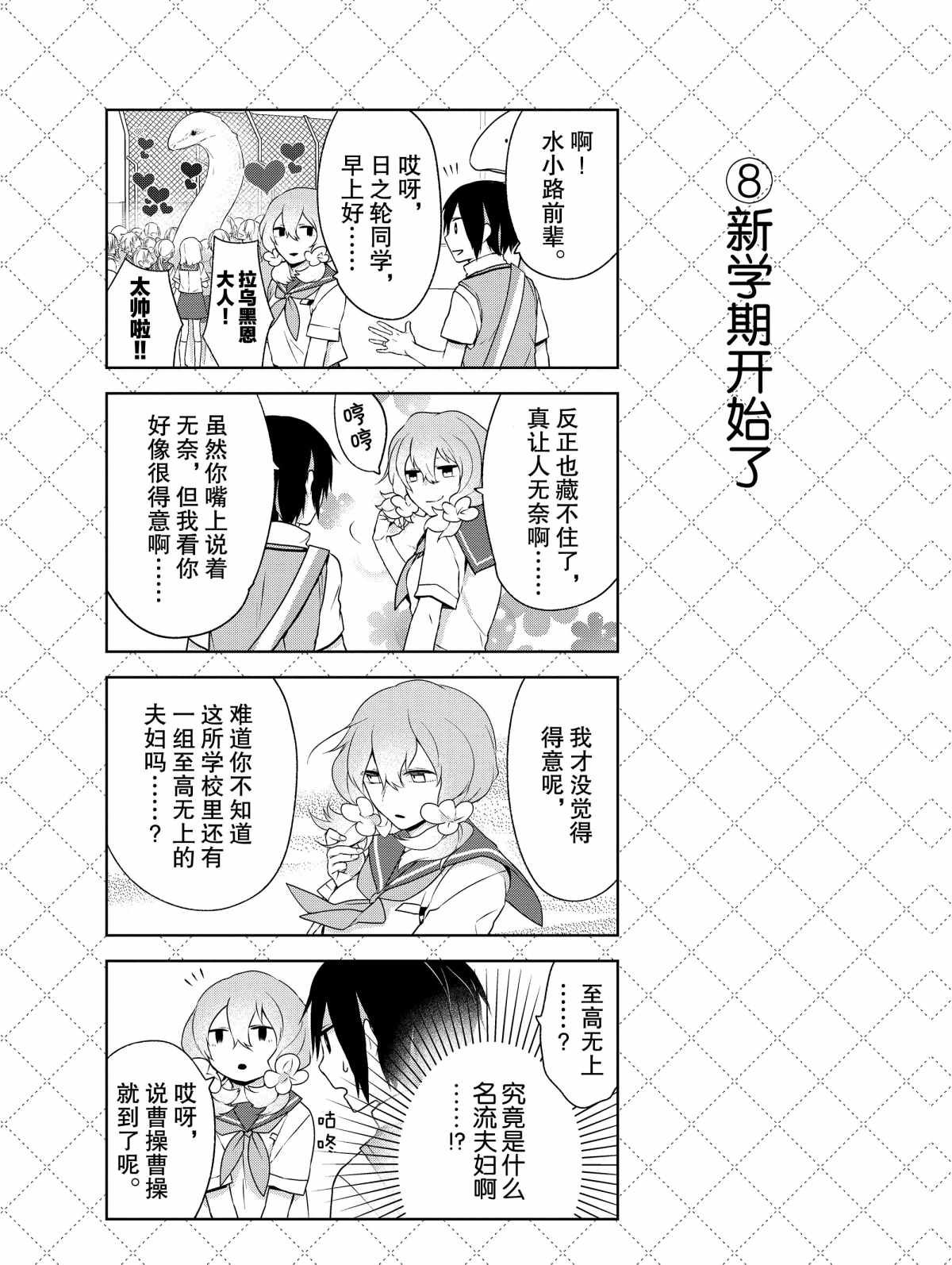 第8话 试看版