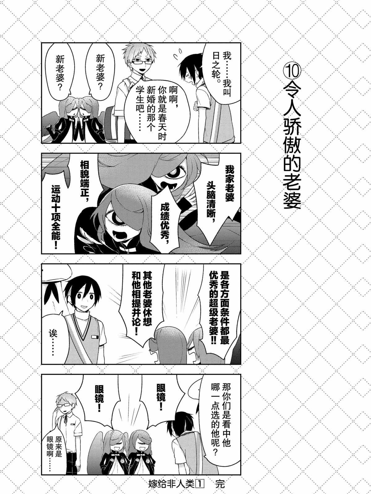 第8话 试看版
