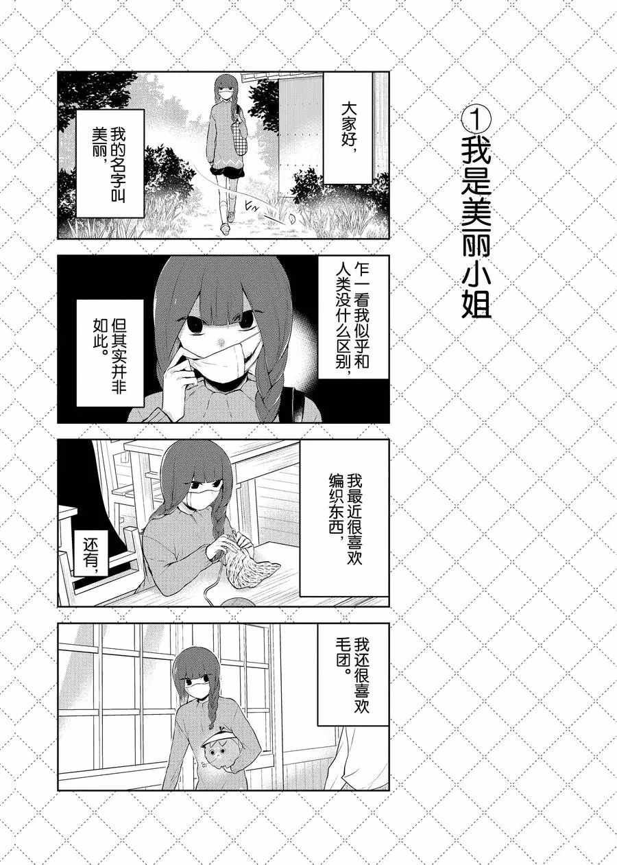 第69.5话 试看版