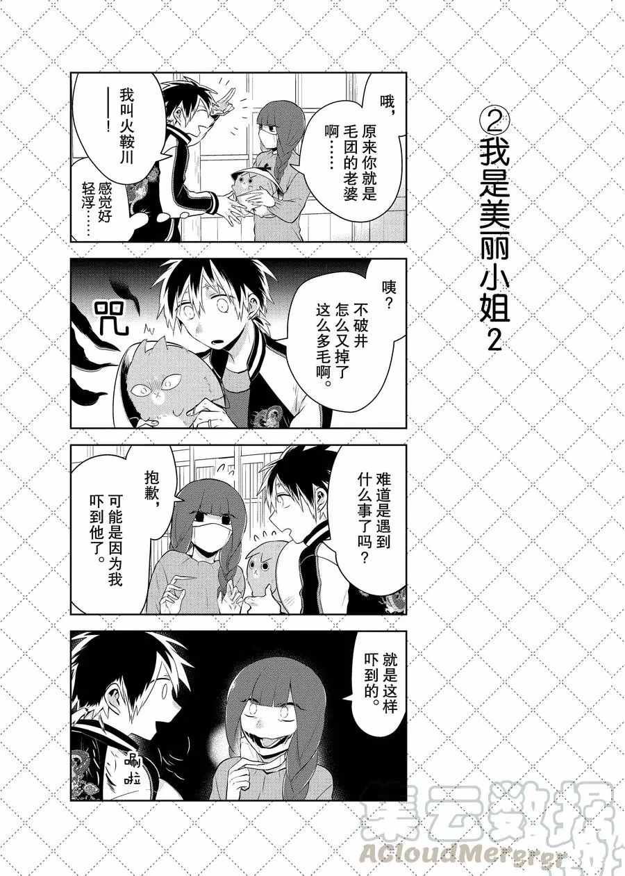第69.5话 试看版