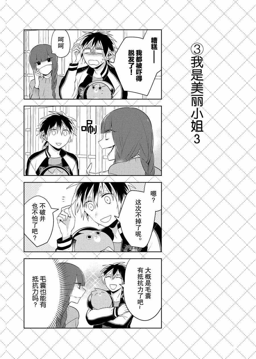 第69.5话 试看版