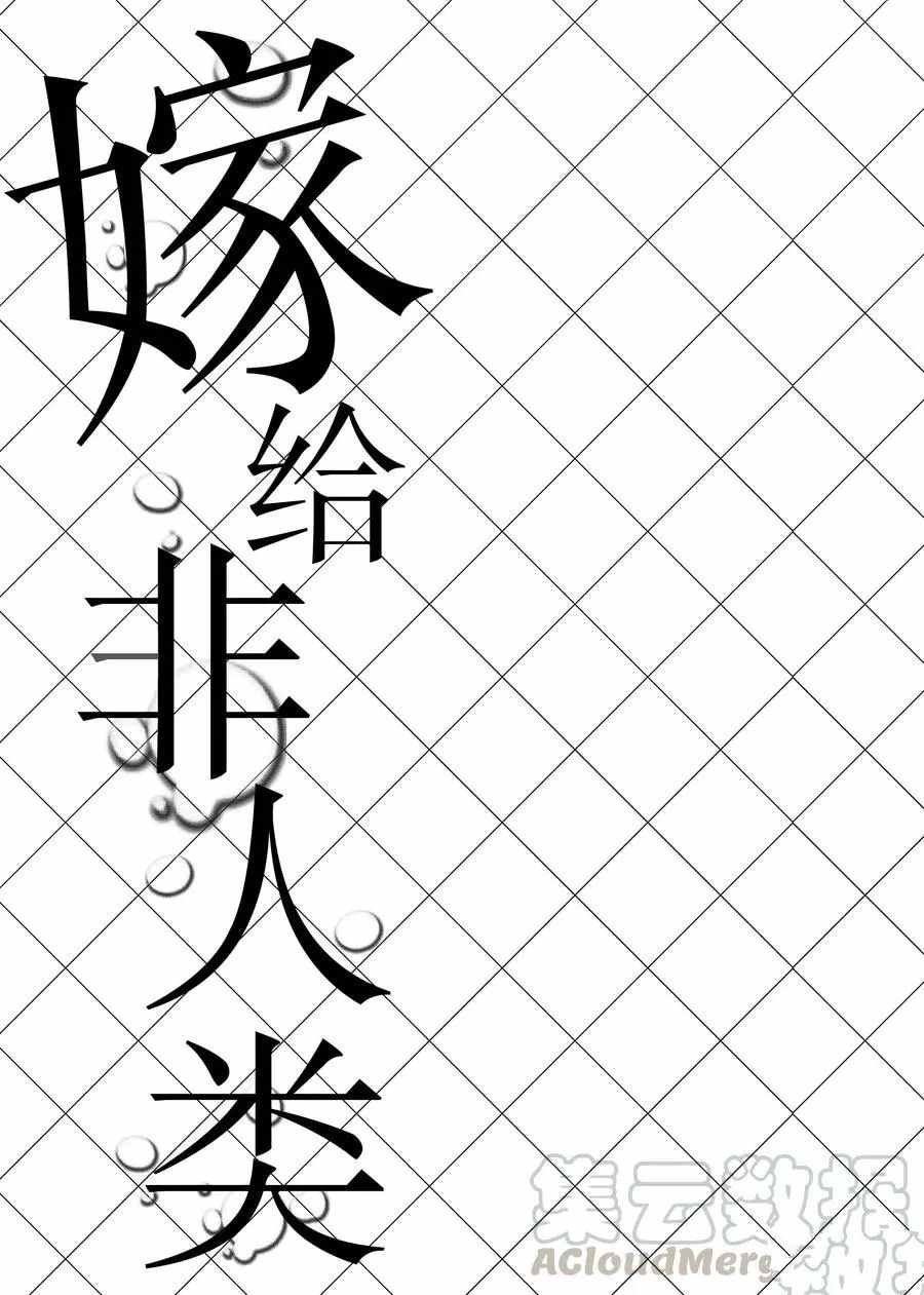 第69.5话 试看版