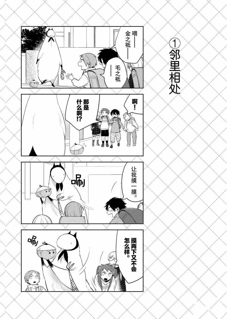 第70话 试看版