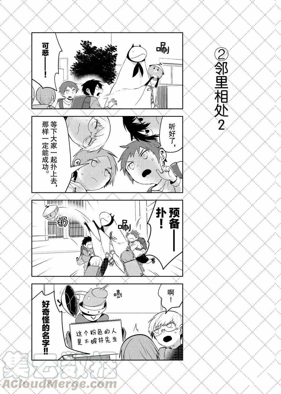第70话 试看版