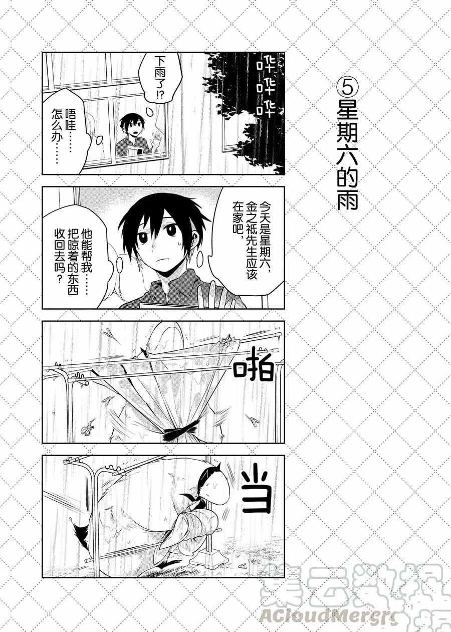第70话 试看版