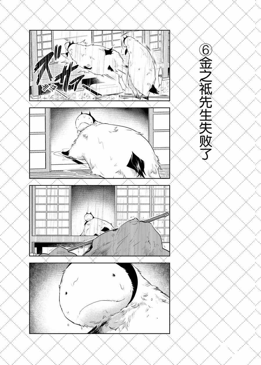 第70话 试看版