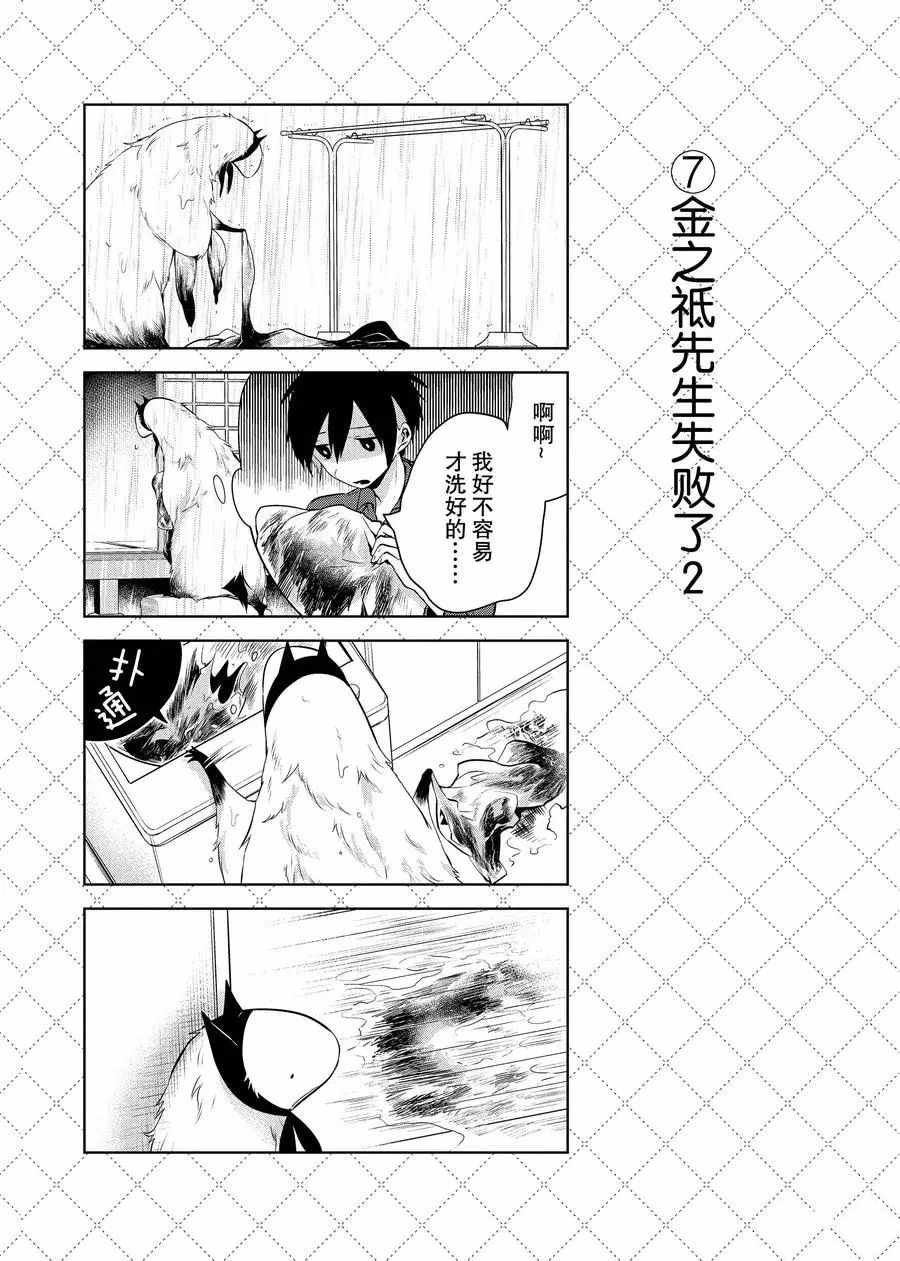 第70话 试看版