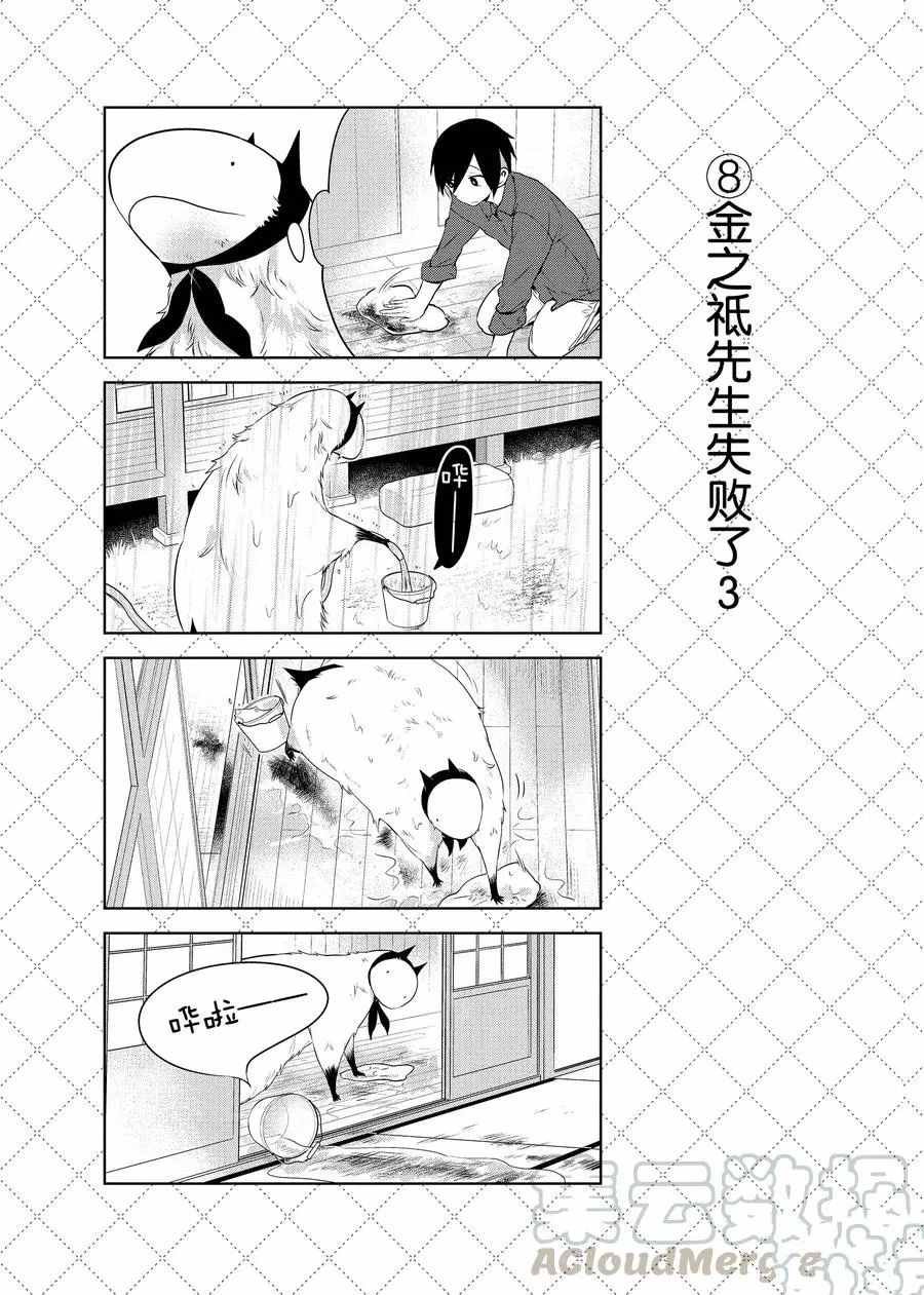 第70话 试看版
