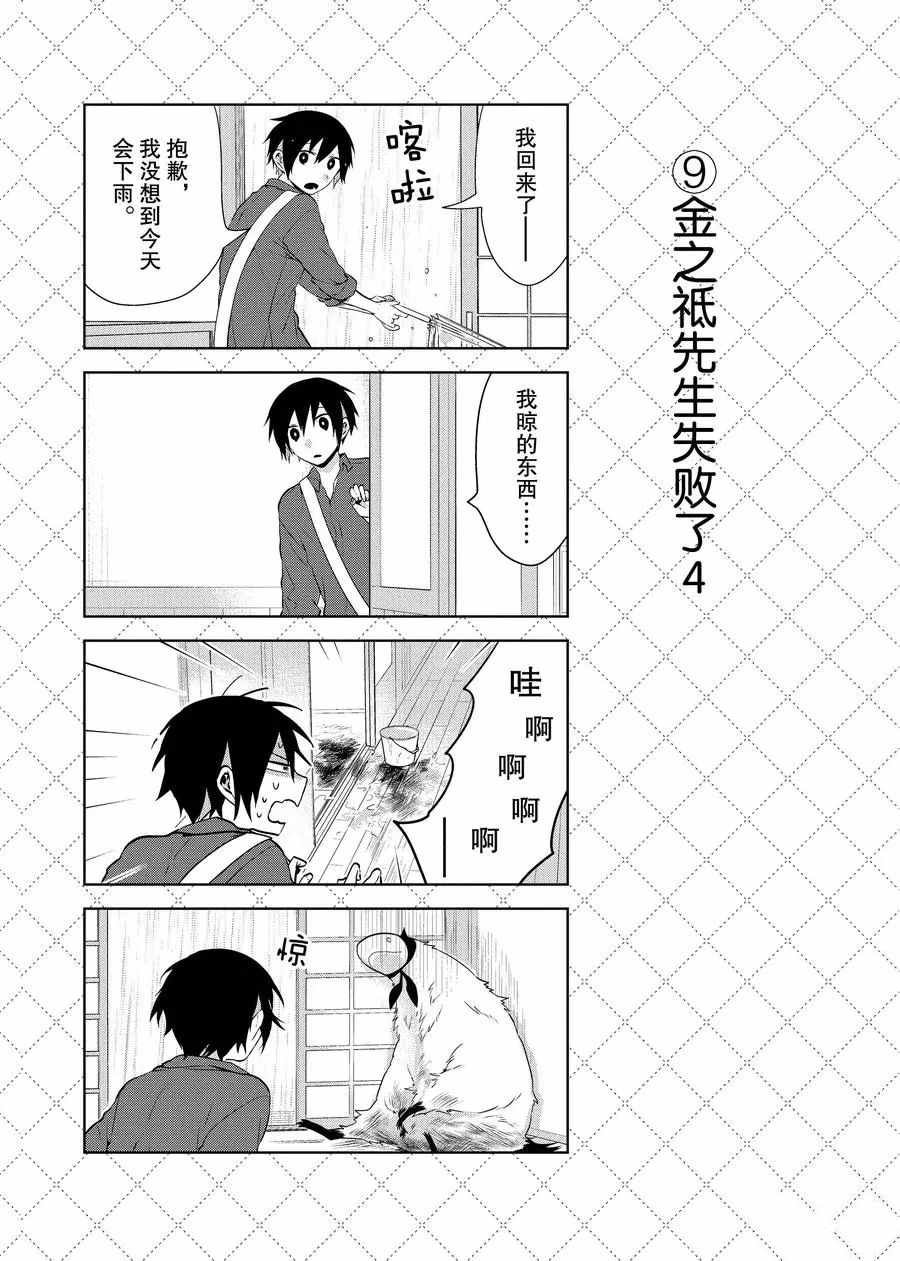 第70话 试看版