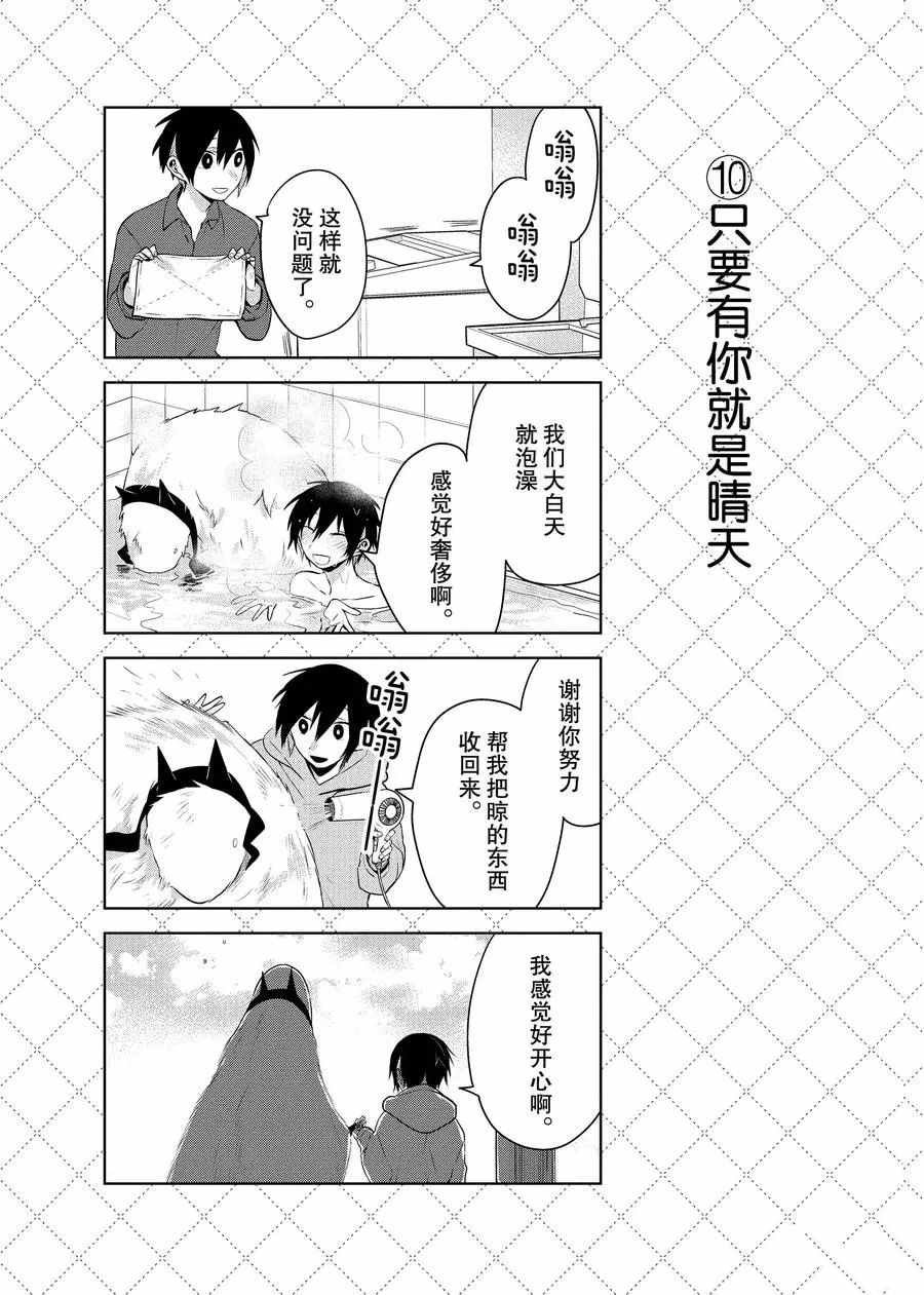 第70话 试看版