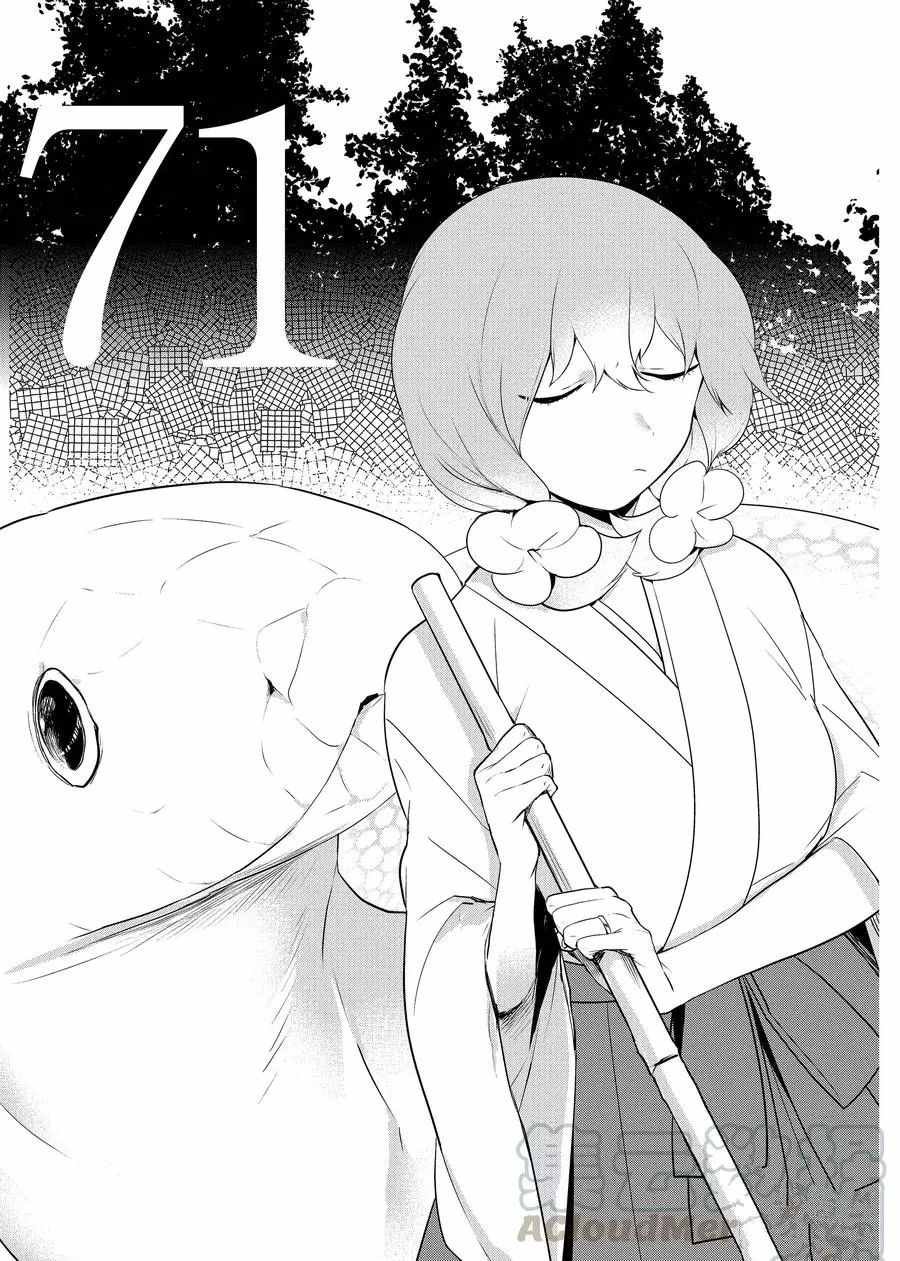 第71话 试看版