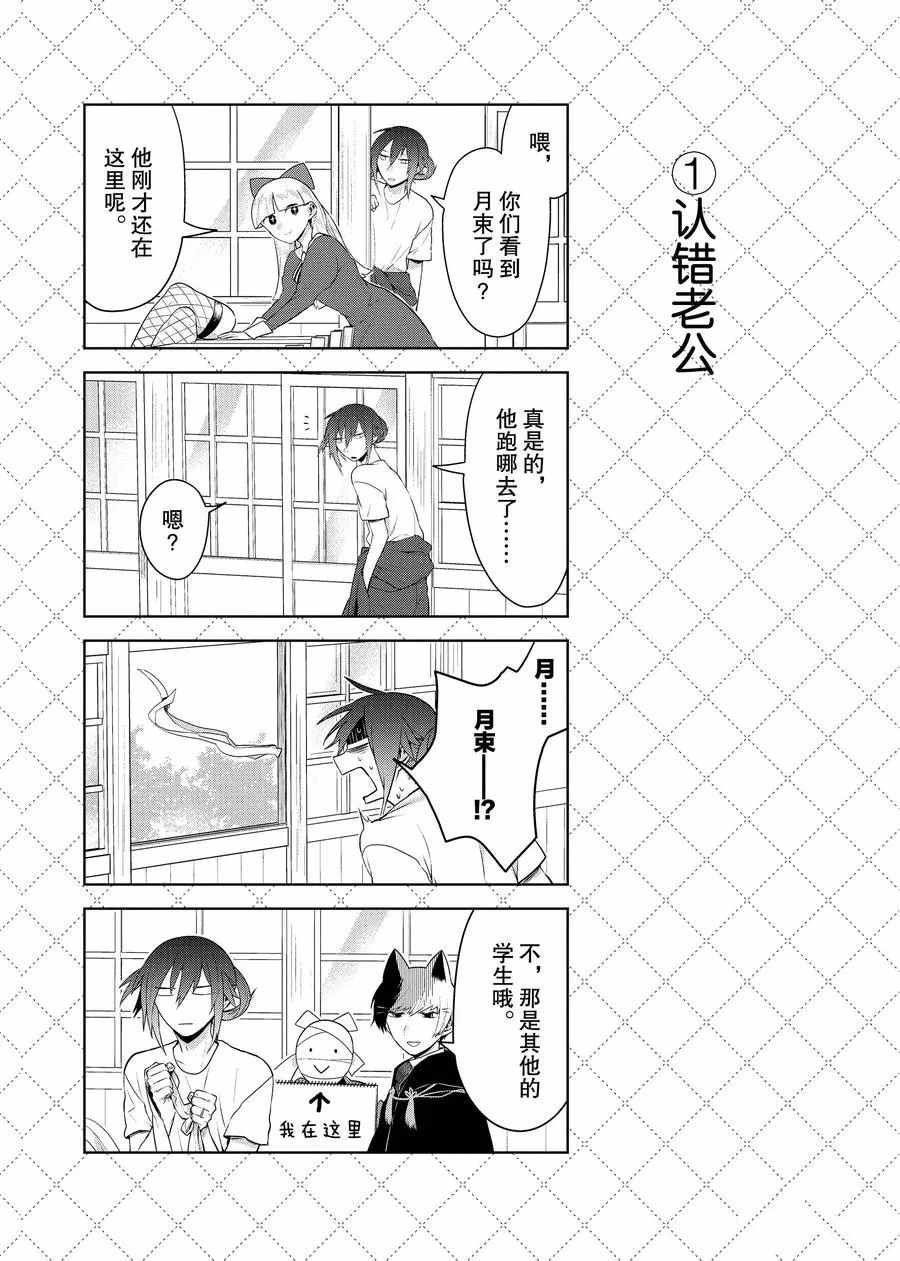 第71话 试看版