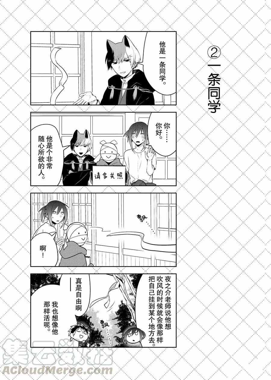 第71话 试看版