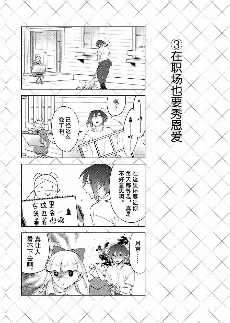 第71话 试看版