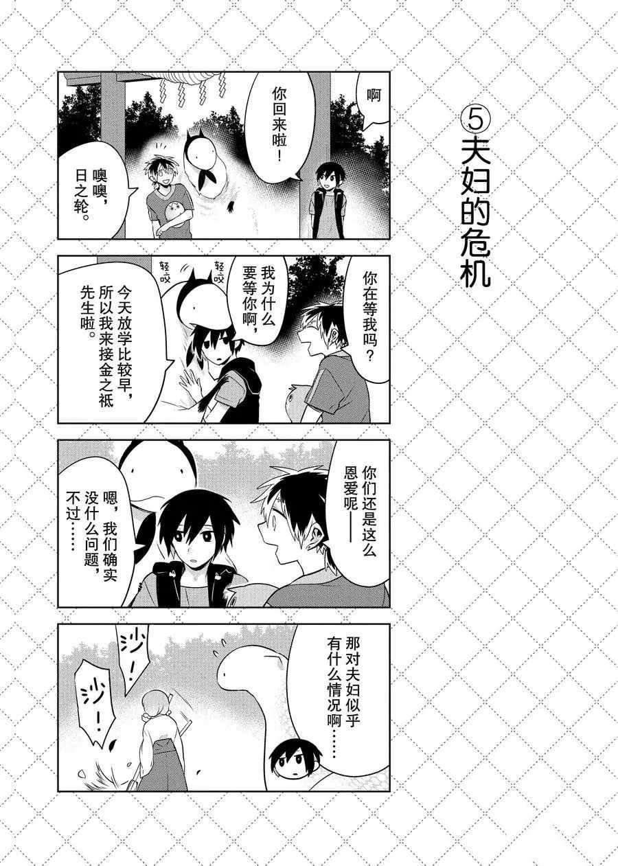 第71话 试看版
