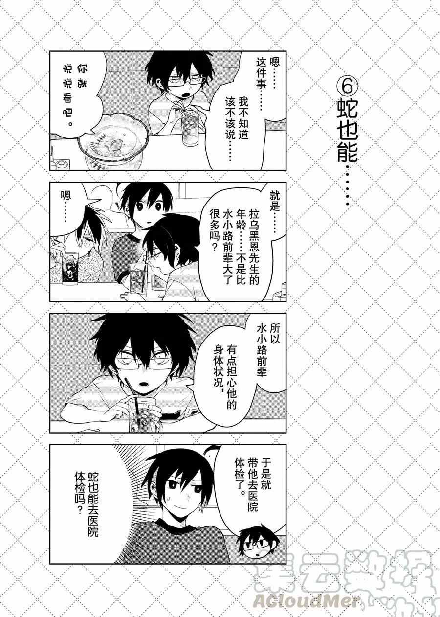 第71话 试看版