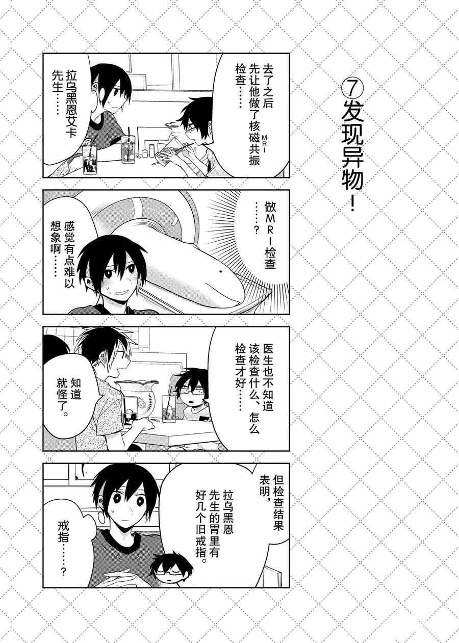 第71话 试看版
