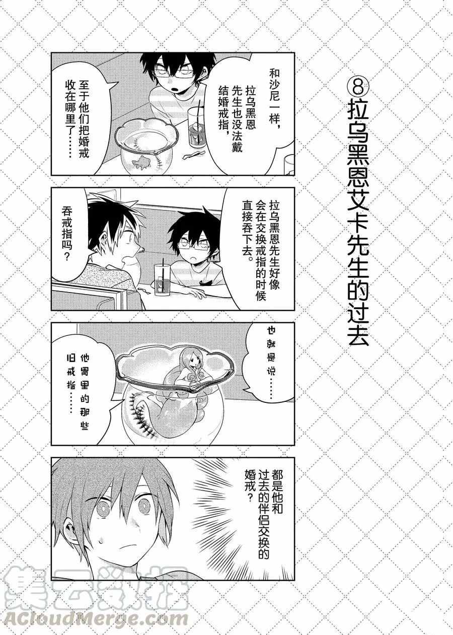 第71话 试看版