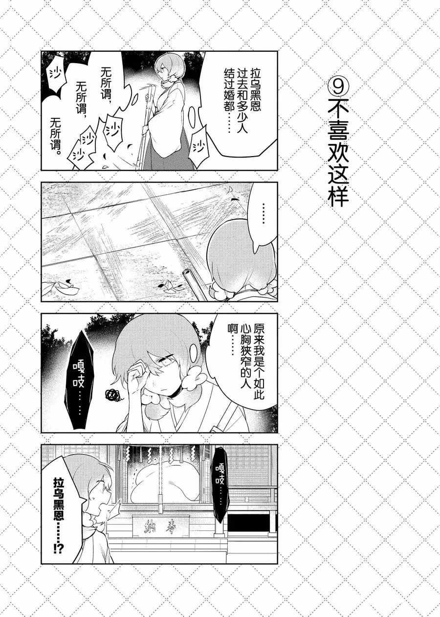 第71话 试看版