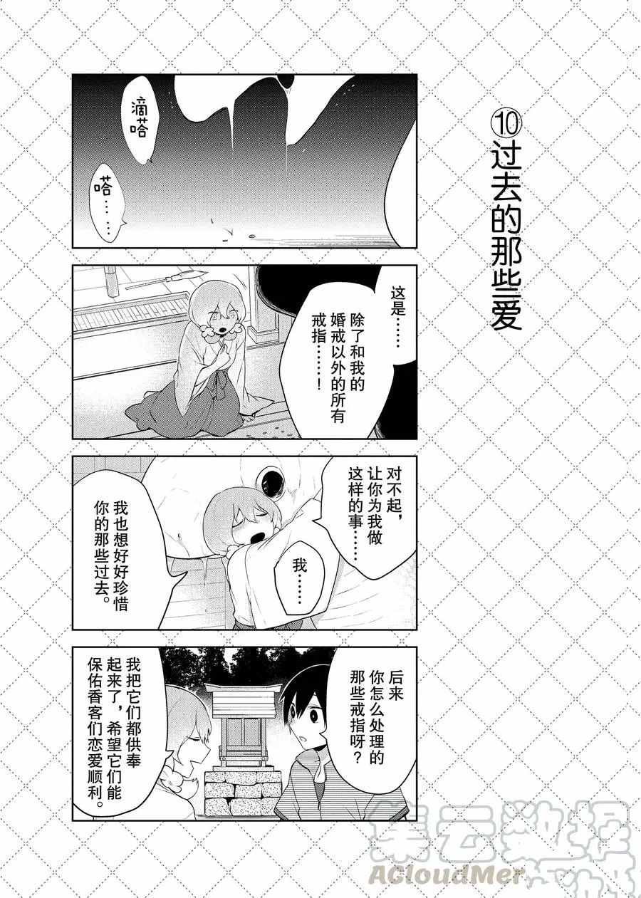 第71话 试看版