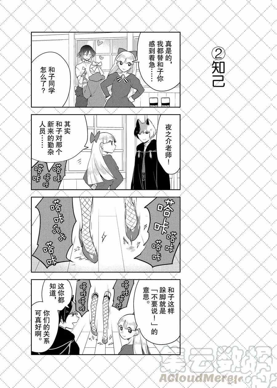 第72话 试看版