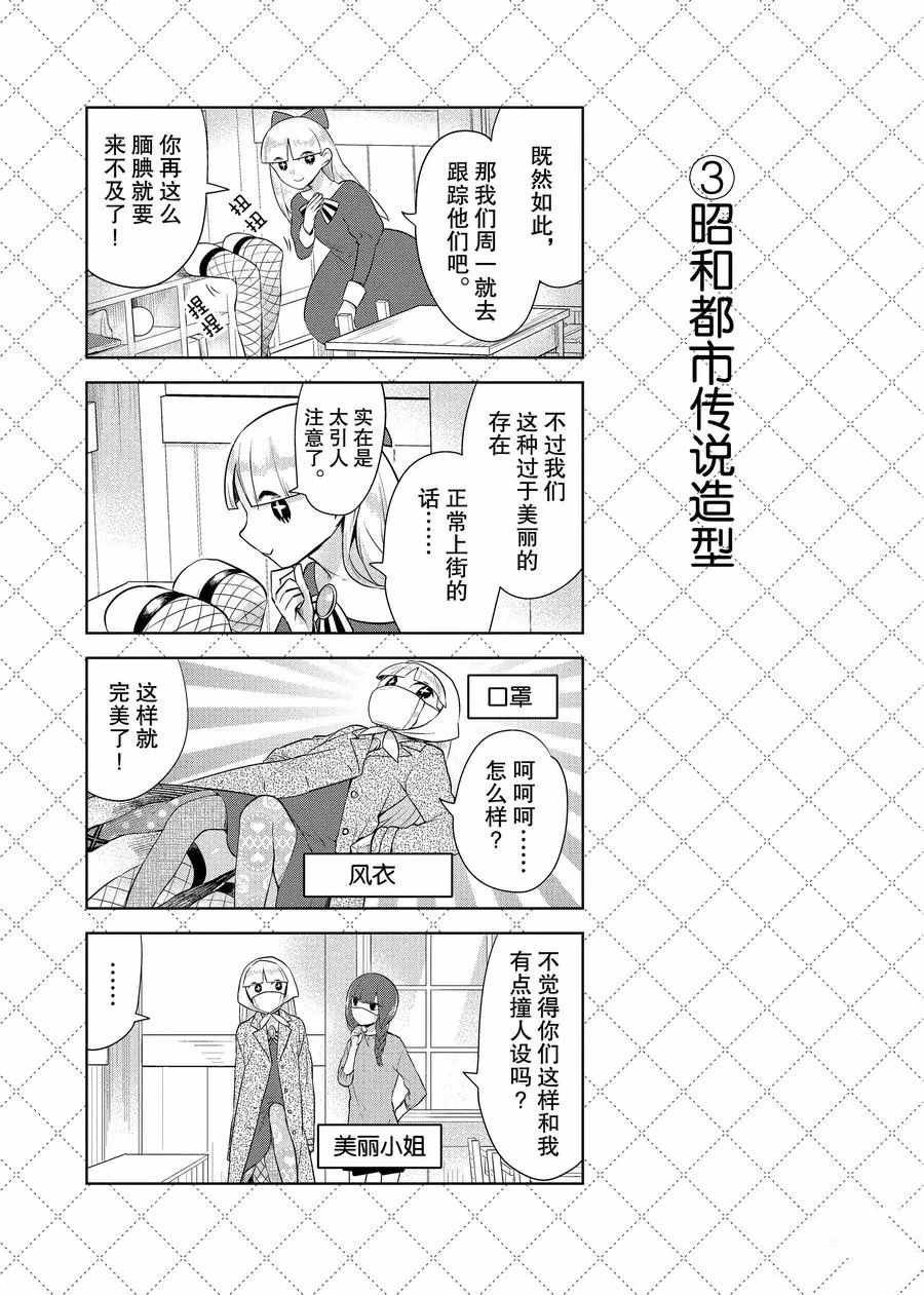 第72话 试看版