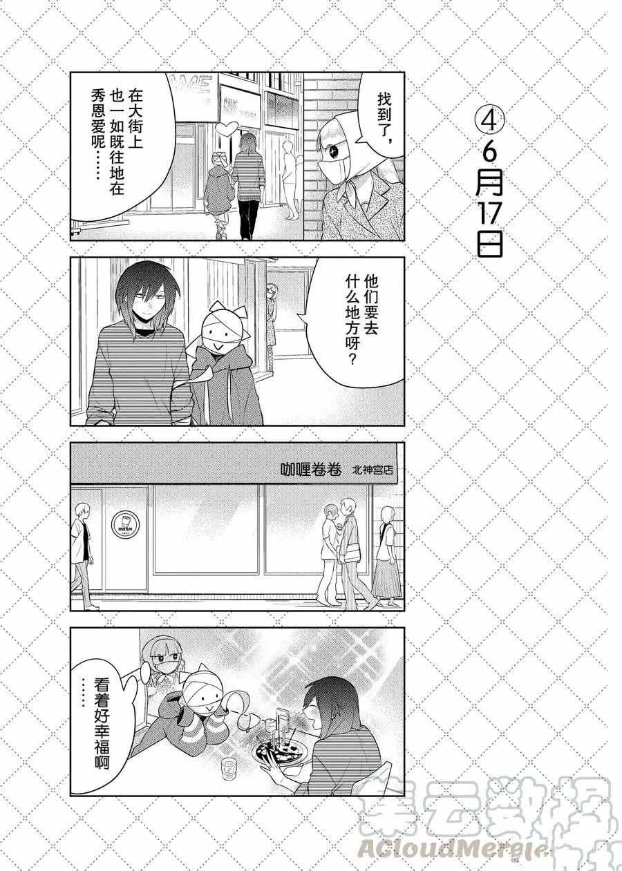 第72话 试看版