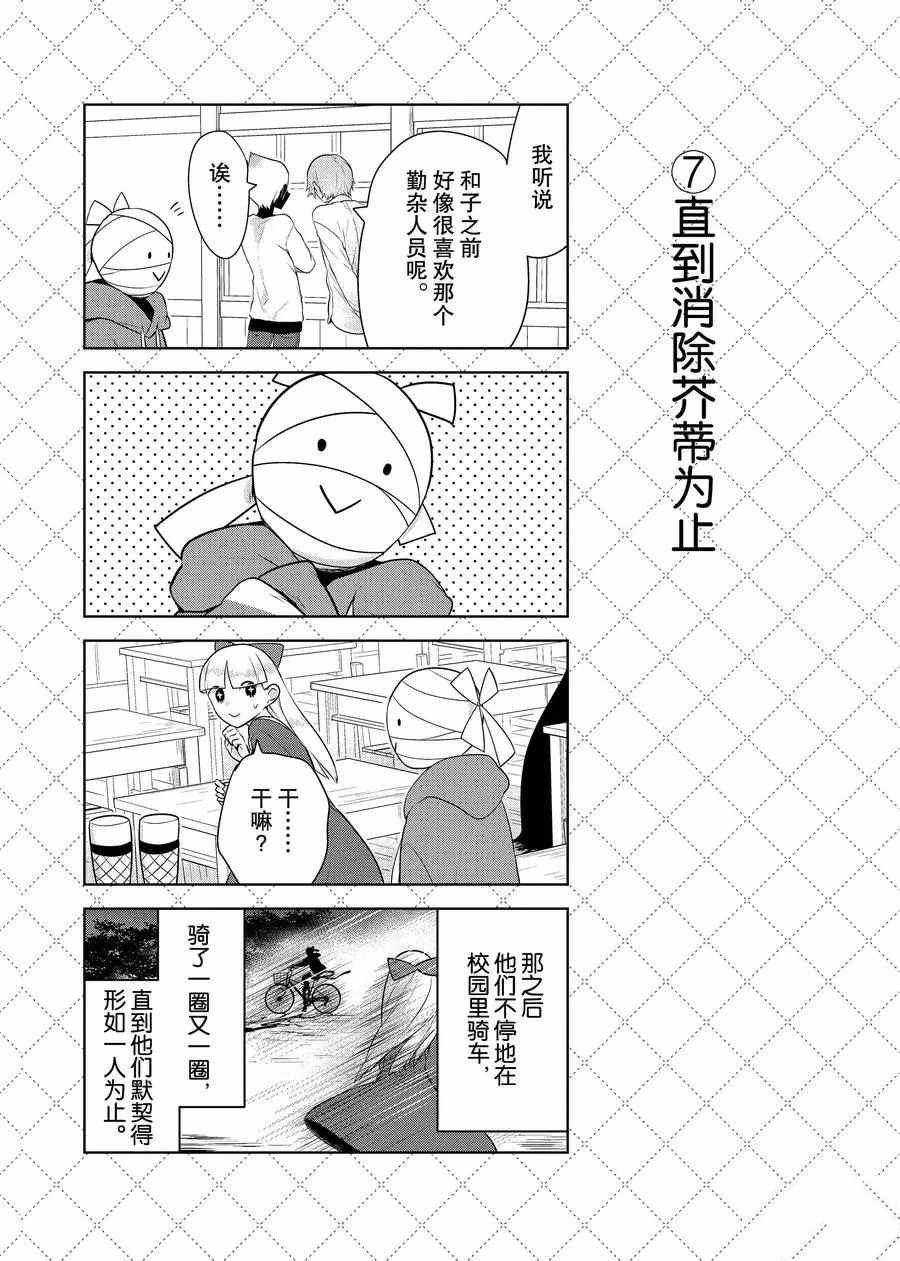 第72话 试看版