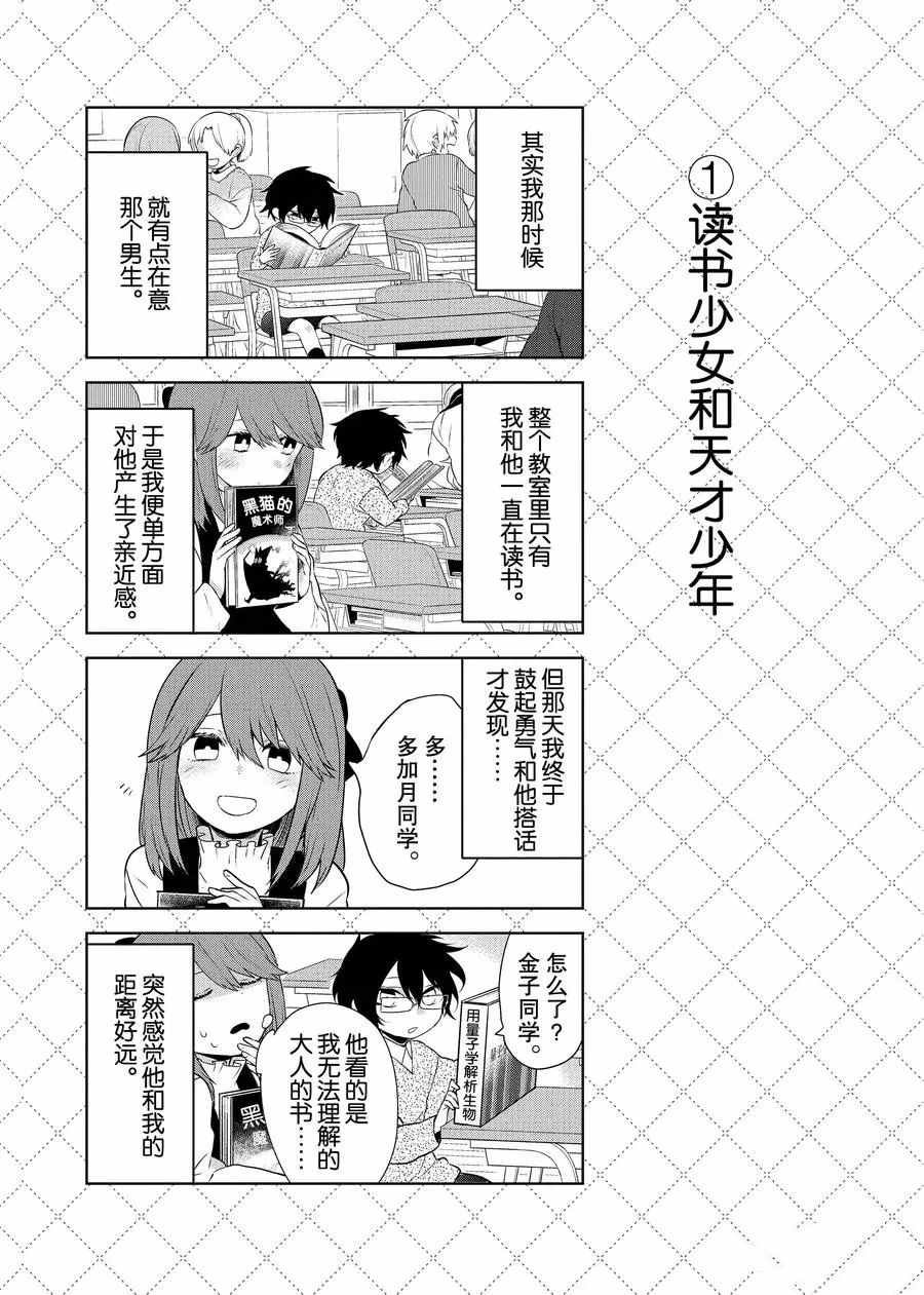 第72.5话 试看版