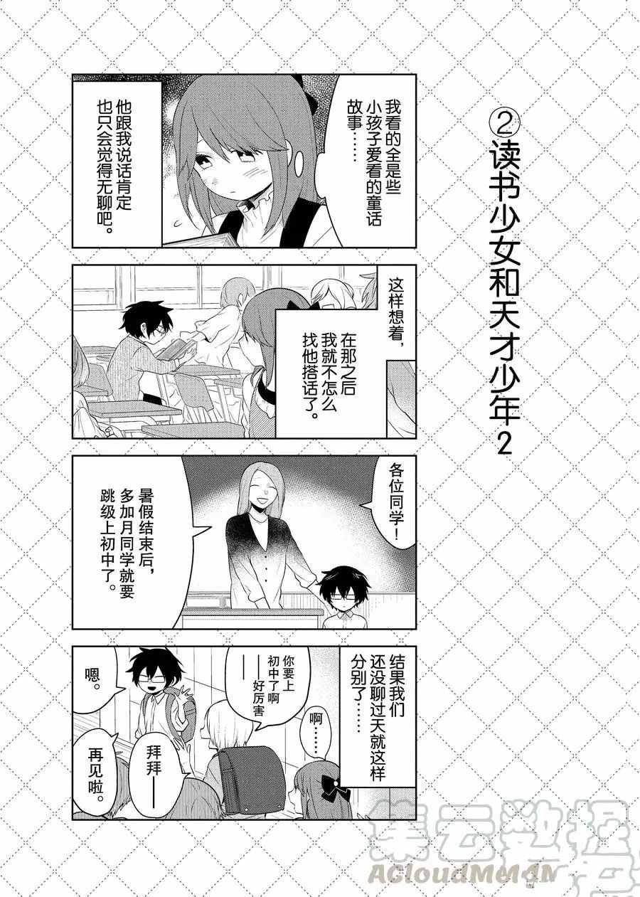 第72.5话 试看版