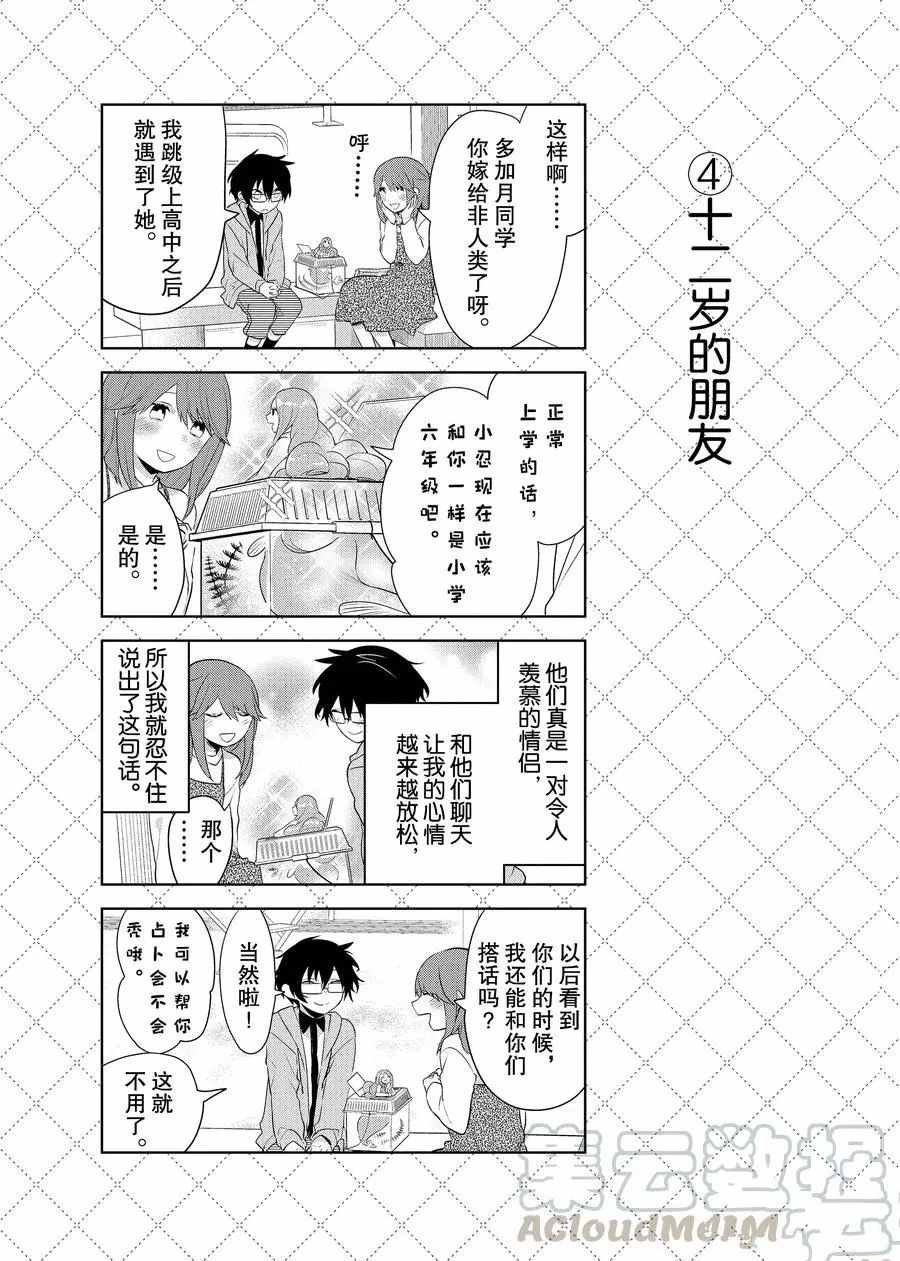 第72.5话 试看版